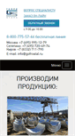 Mobile Screenshot of gofrostal.ru